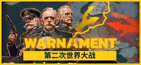 [PC]战争警告/Warnament-芝士游戏