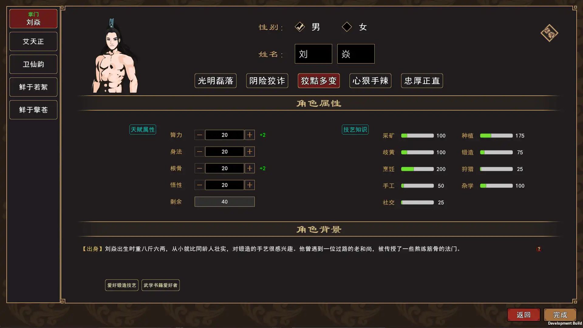 [PC]我来自江湖/From Jianghu
