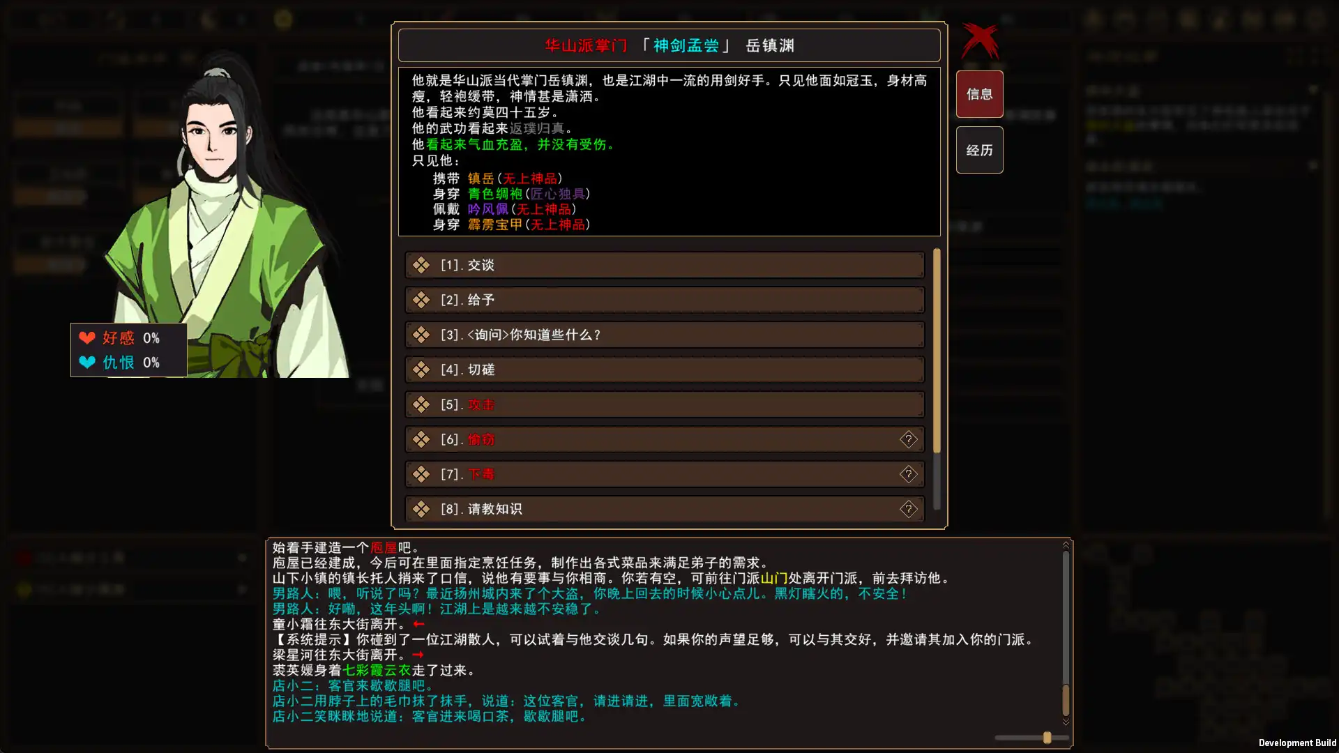 [PC]我来自江湖/From Jianghu