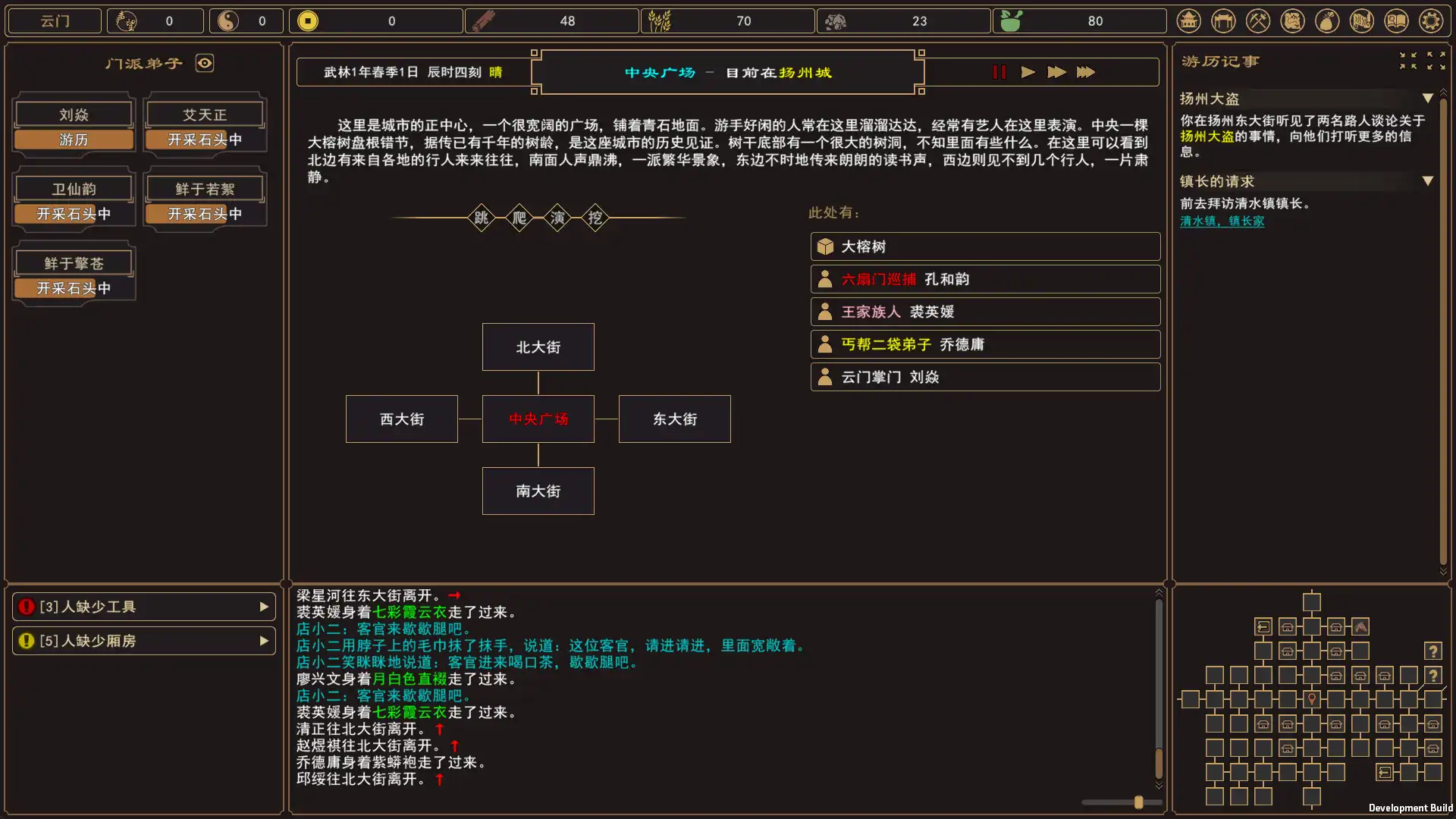 [PC]我来自江湖/From Jianghu