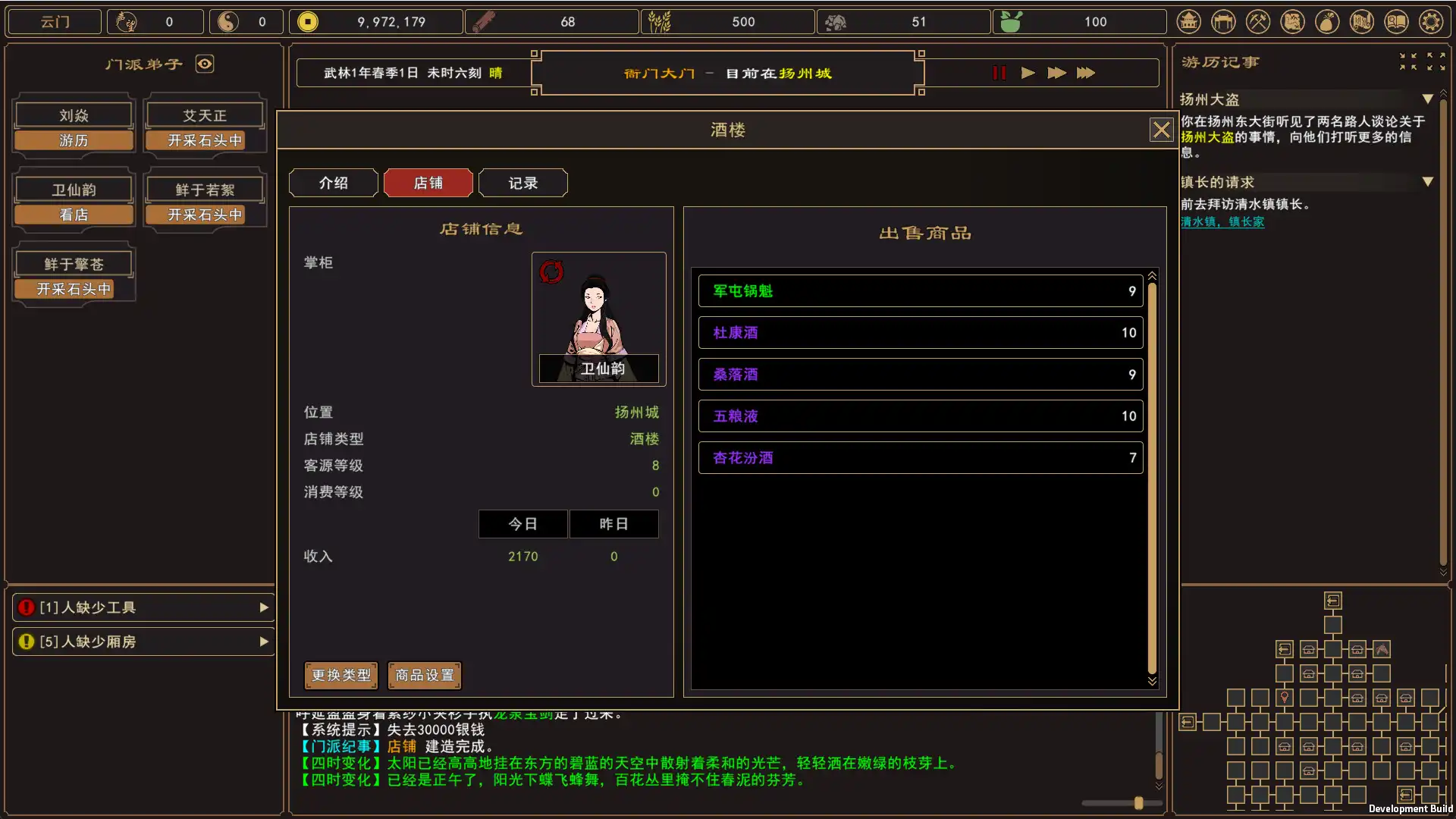 [PC]我来自江湖/From Jianghu
