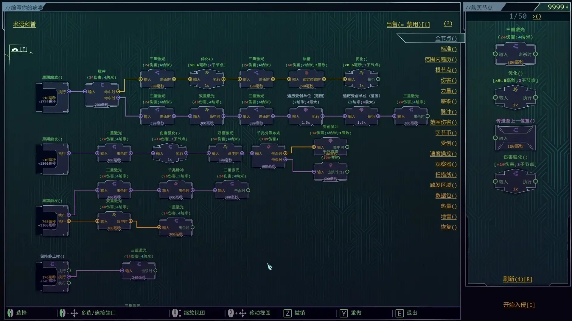 [PC]生存代码/Net.Attack()