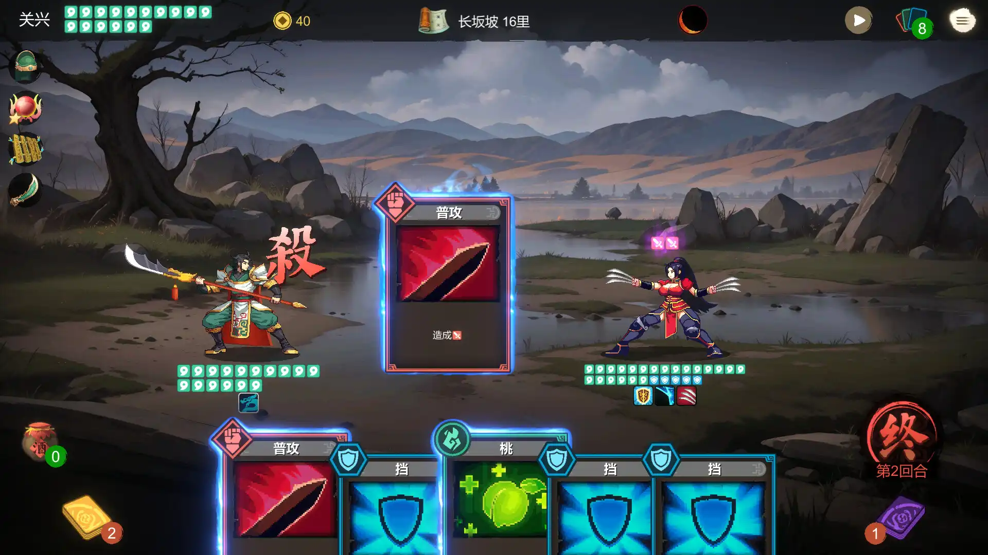 [PC]蜀末：血月三国/Three Kingdoms: The Blood Moon