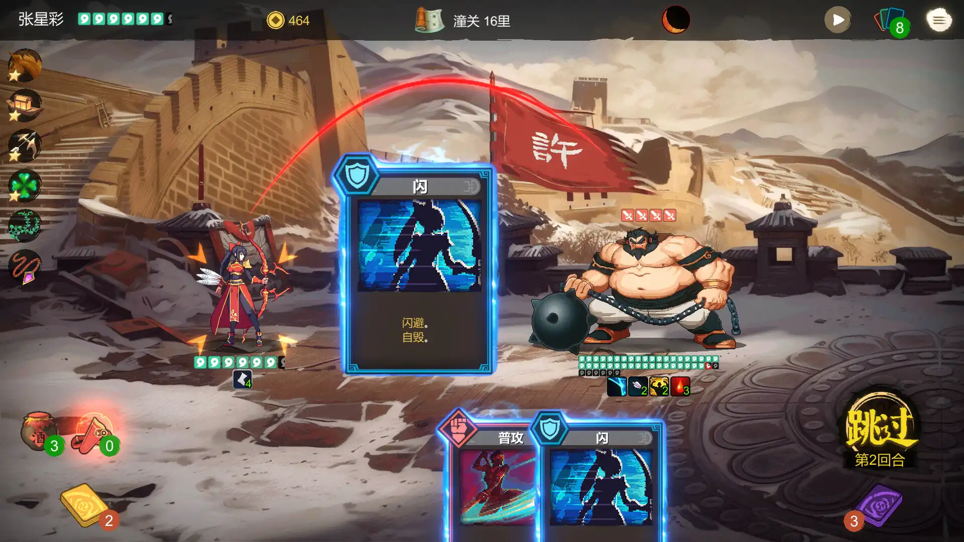 [PC]蜀末：血月三国/Three Kingdoms: The Blood Moon