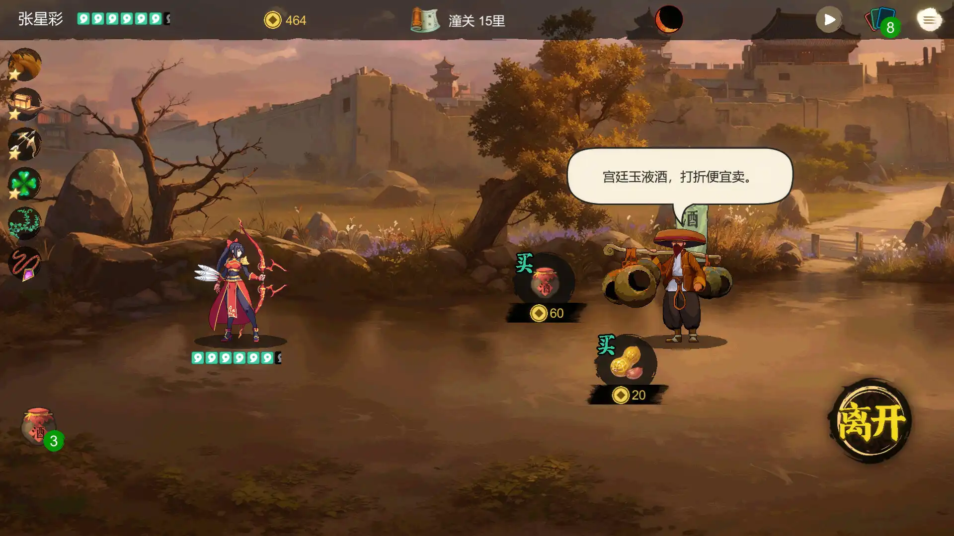 [PC]蜀末：血月三国/Three Kingdoms: The Blood Moon