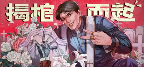 [PC]揭棺而起/亵渎牧师/The Unholy Priest-芝士游戏