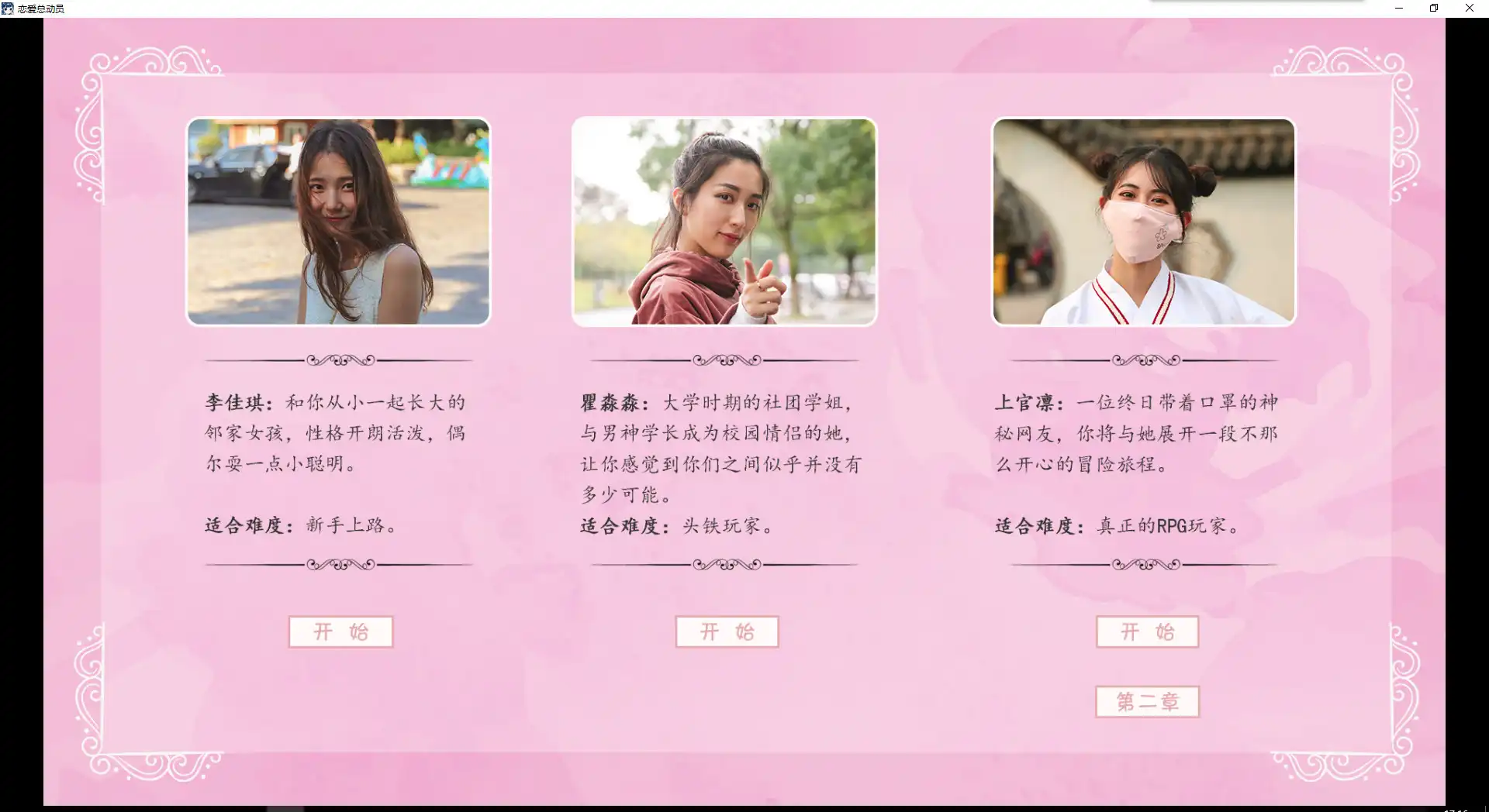 [PC]恋爱总动员/Love Date