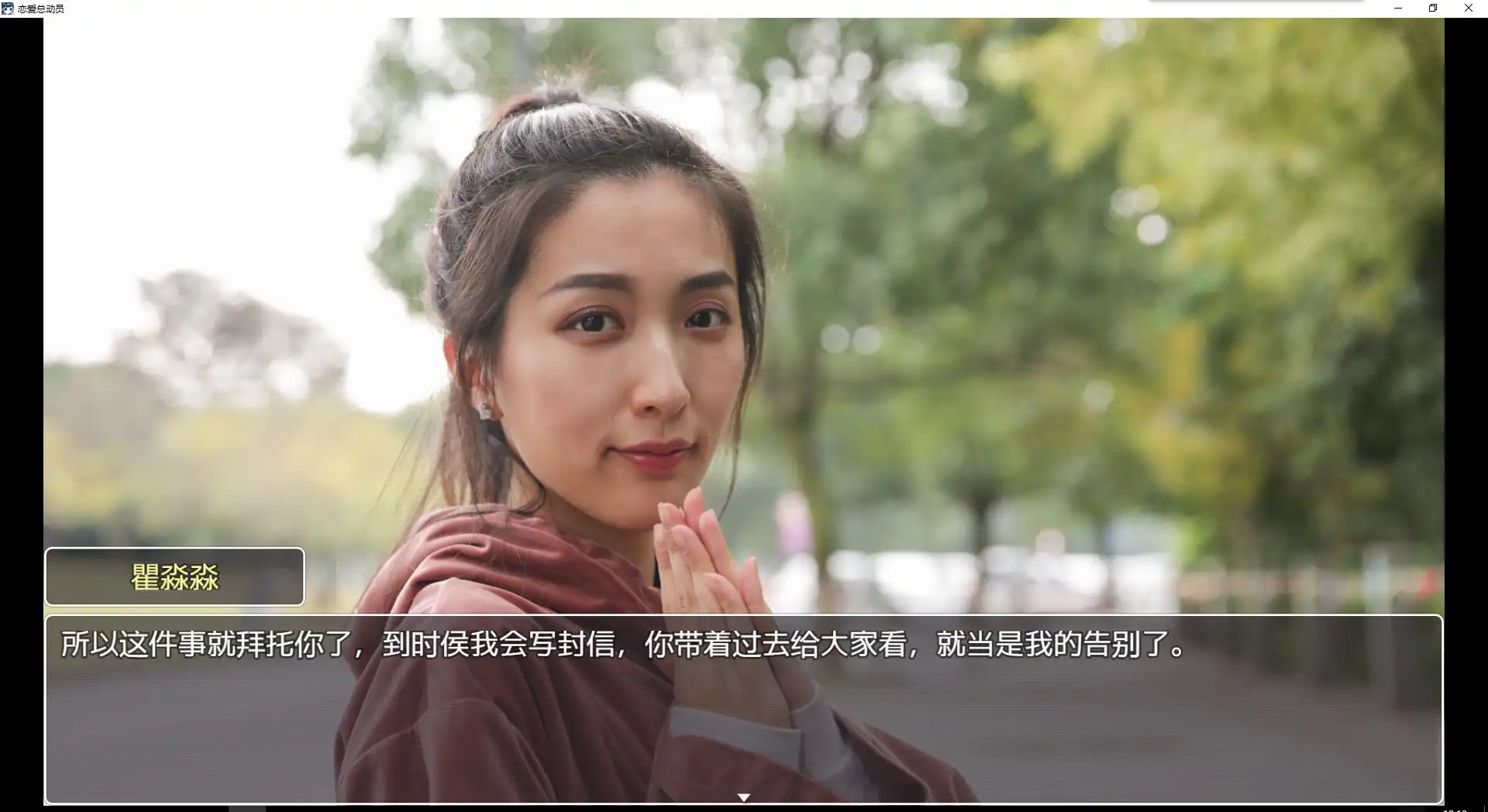 [PC]恋爱总动员/Love Date