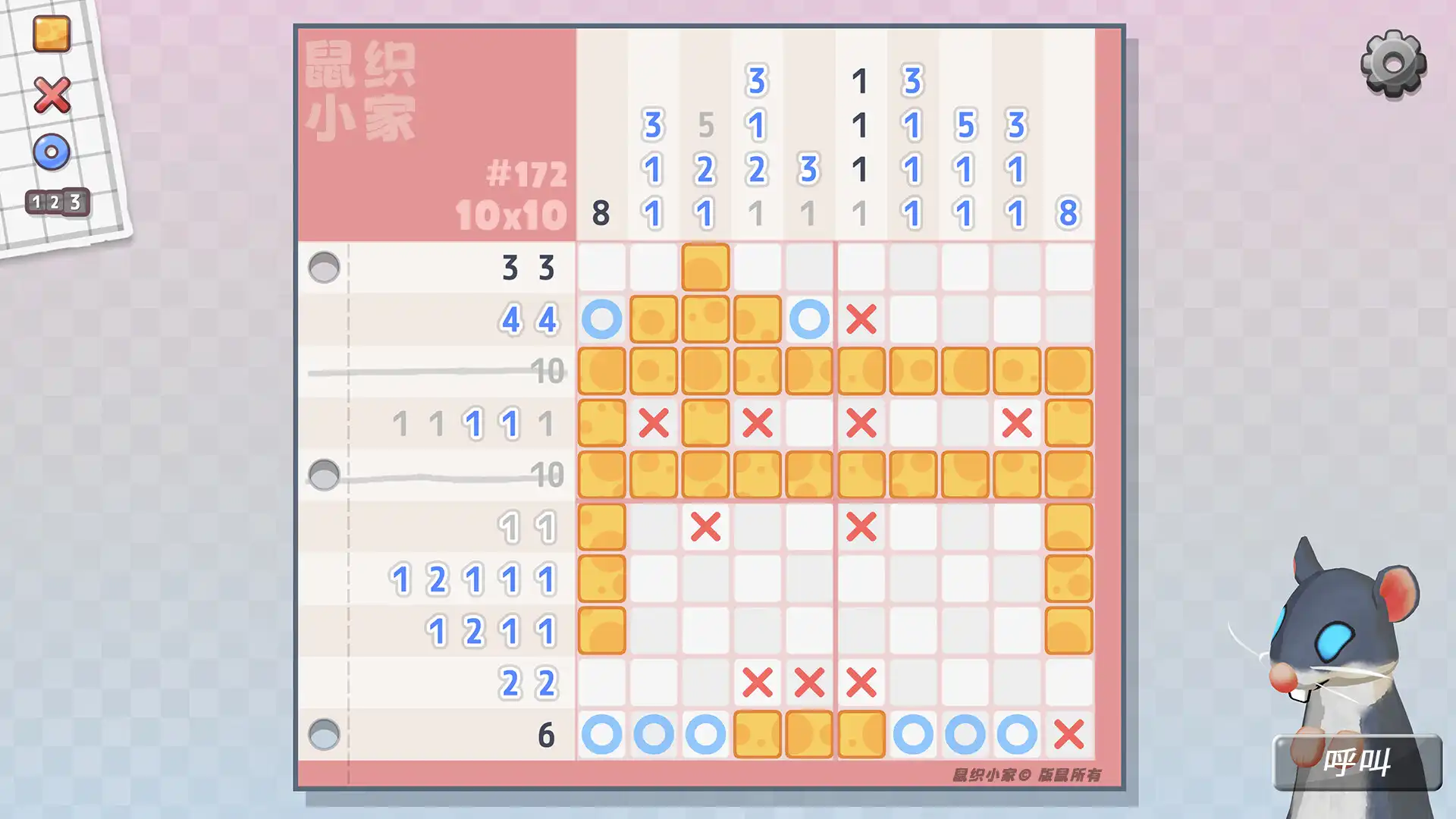 [PC]鼠织小家/Squeakross: Home Squeak Home