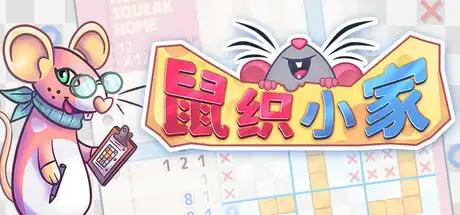 [PC]鼠织小家/Squeakross: Home Squeak Home-芝士游戏