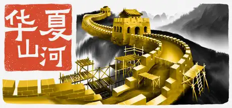 [PC]华夏山河/Chinese Frontiers-芝士游戏