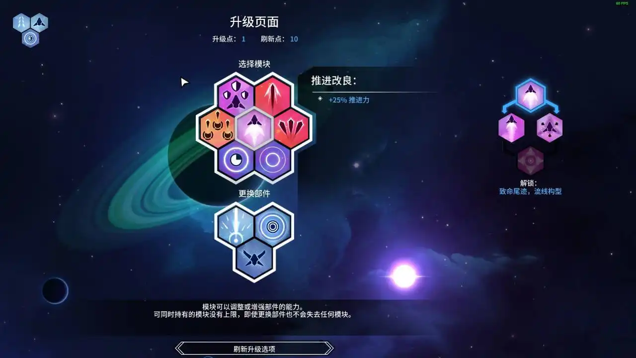 [PC]新星漂移/Nova Drift