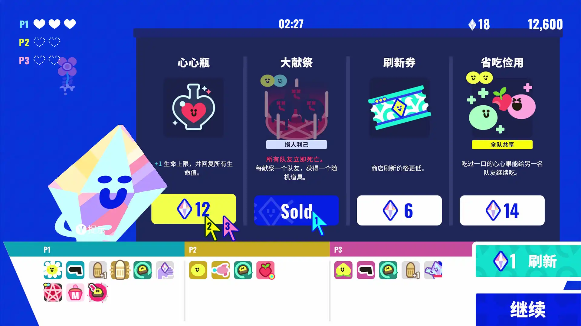 图片[3]-[PC]枪豆人/Bang Bang Barrage-芝士游戏