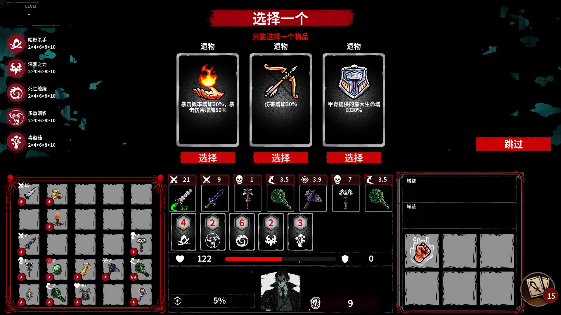 图片[5]-[PC]深渊之战/Battle Of The Abyss-芝士游戏