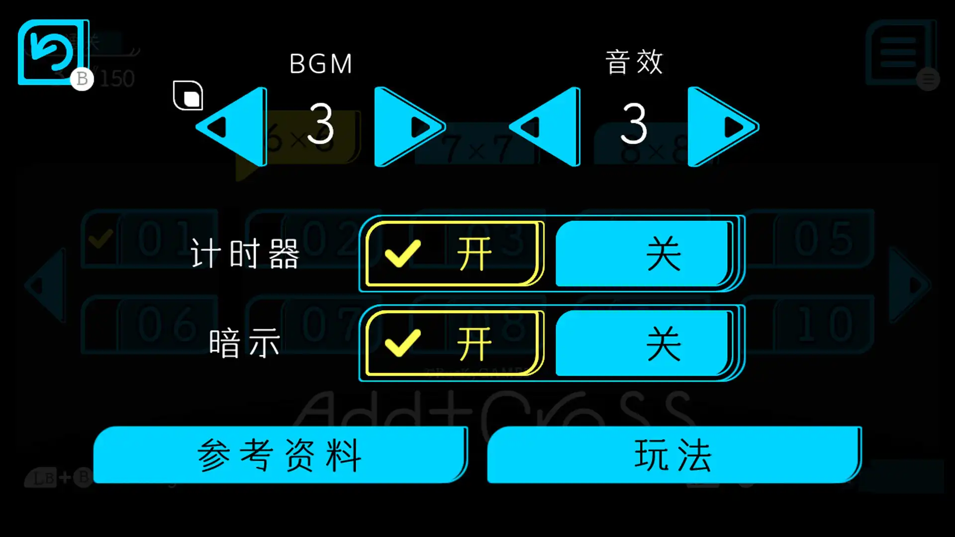 图片[5]-[PC]铅笔拼图/Add Cross-芝士游戏