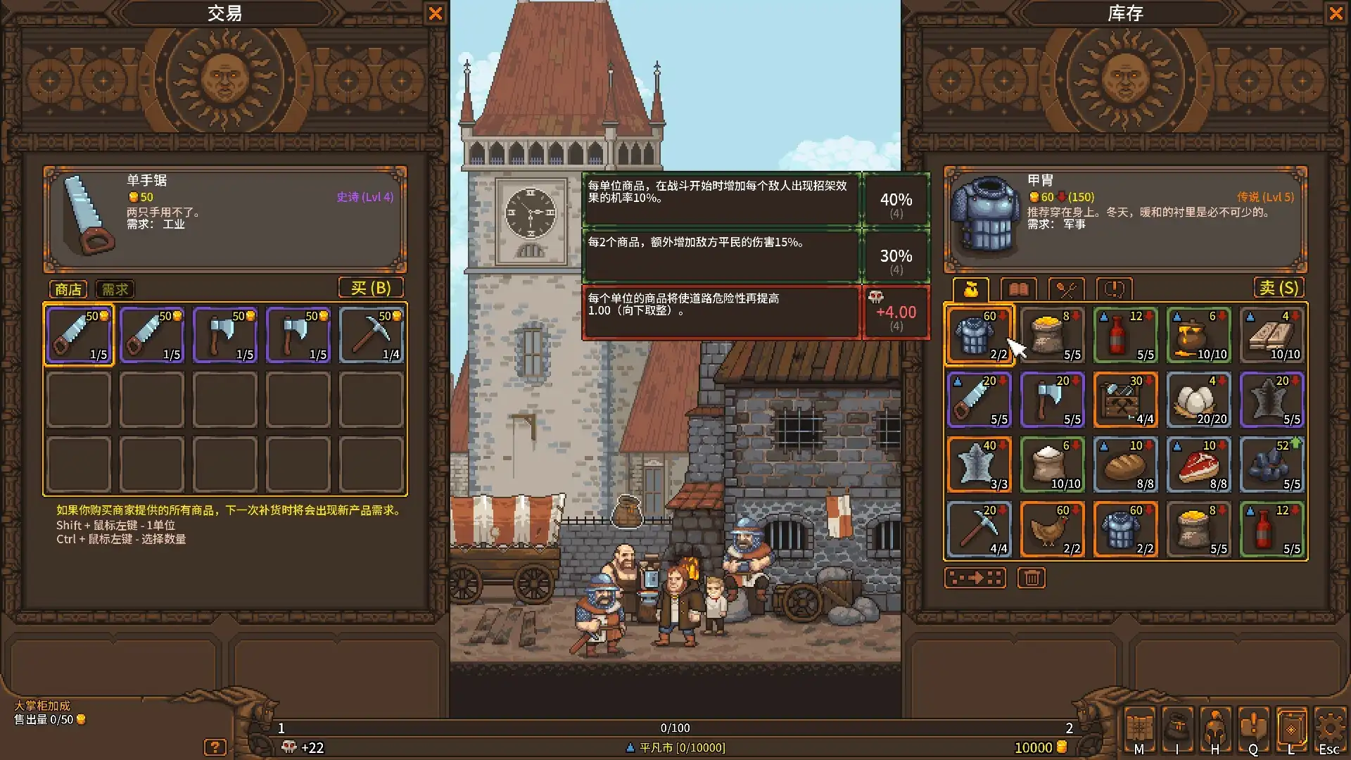 图片[3]-[PC]天涯跑商记：好商人志在四方/TRADESMAN: Deal to Dealer-芝士游戏