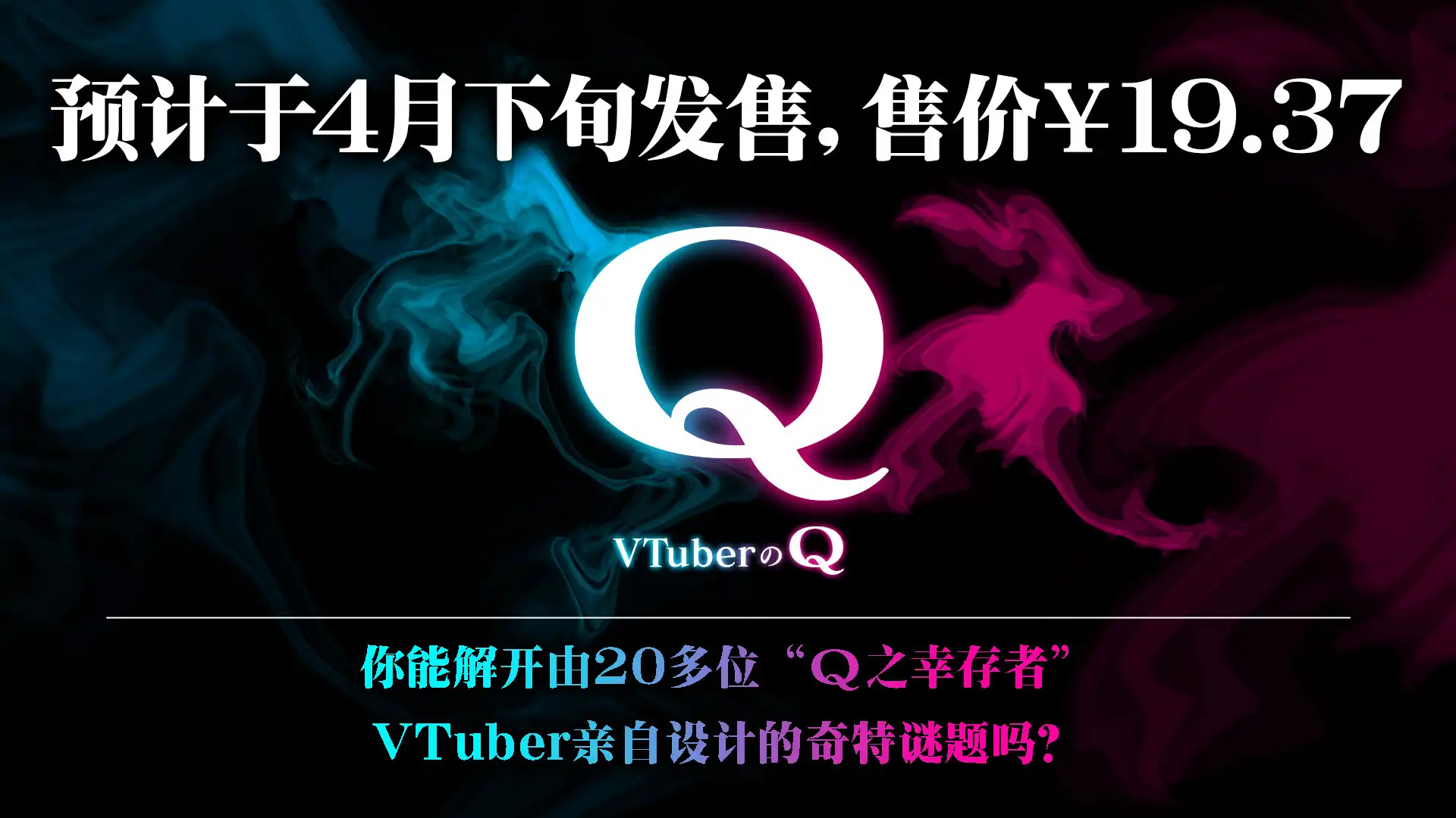 图片[1]-[PC]Q重制版/Q Remastered-芝士游戏
