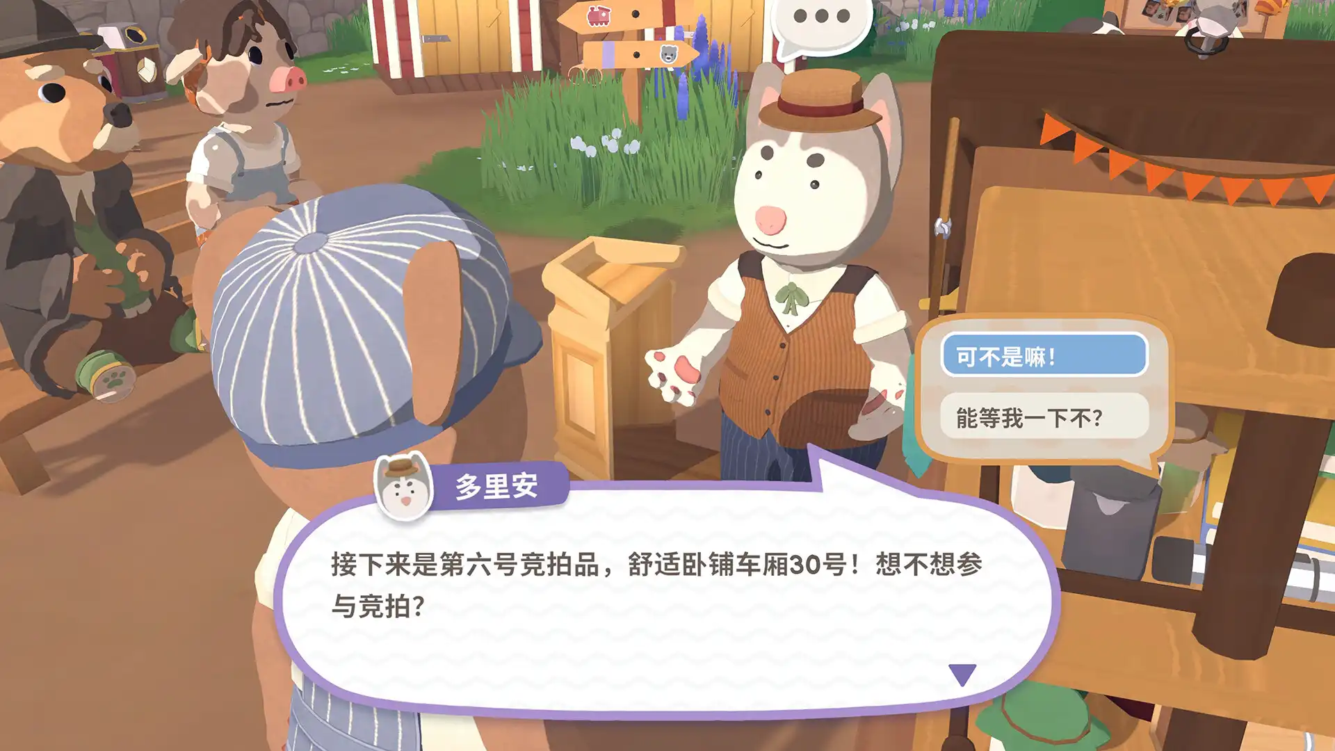 图片[4]-[PC]乐客萌途/Locomoto-芝士游戏