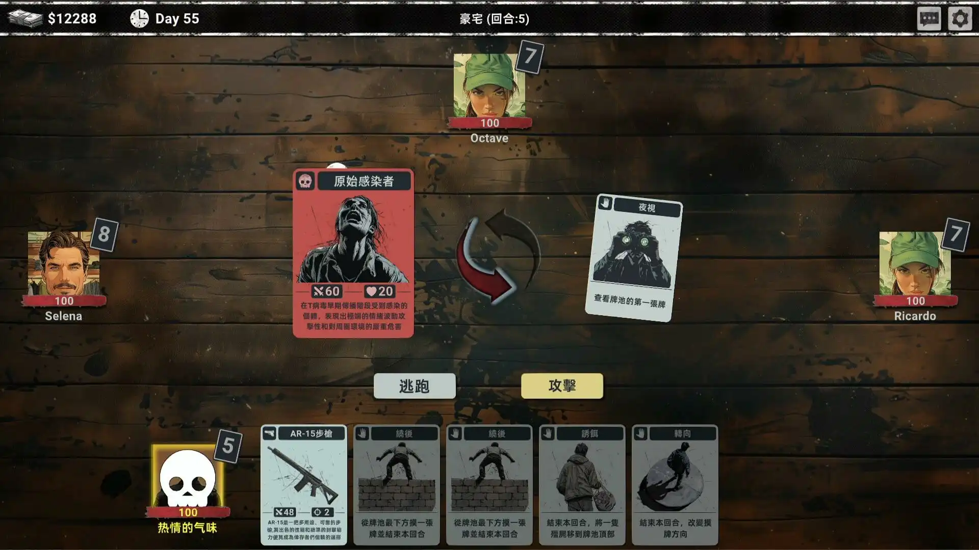 [PC]丧尸卡牌/ZombieCards