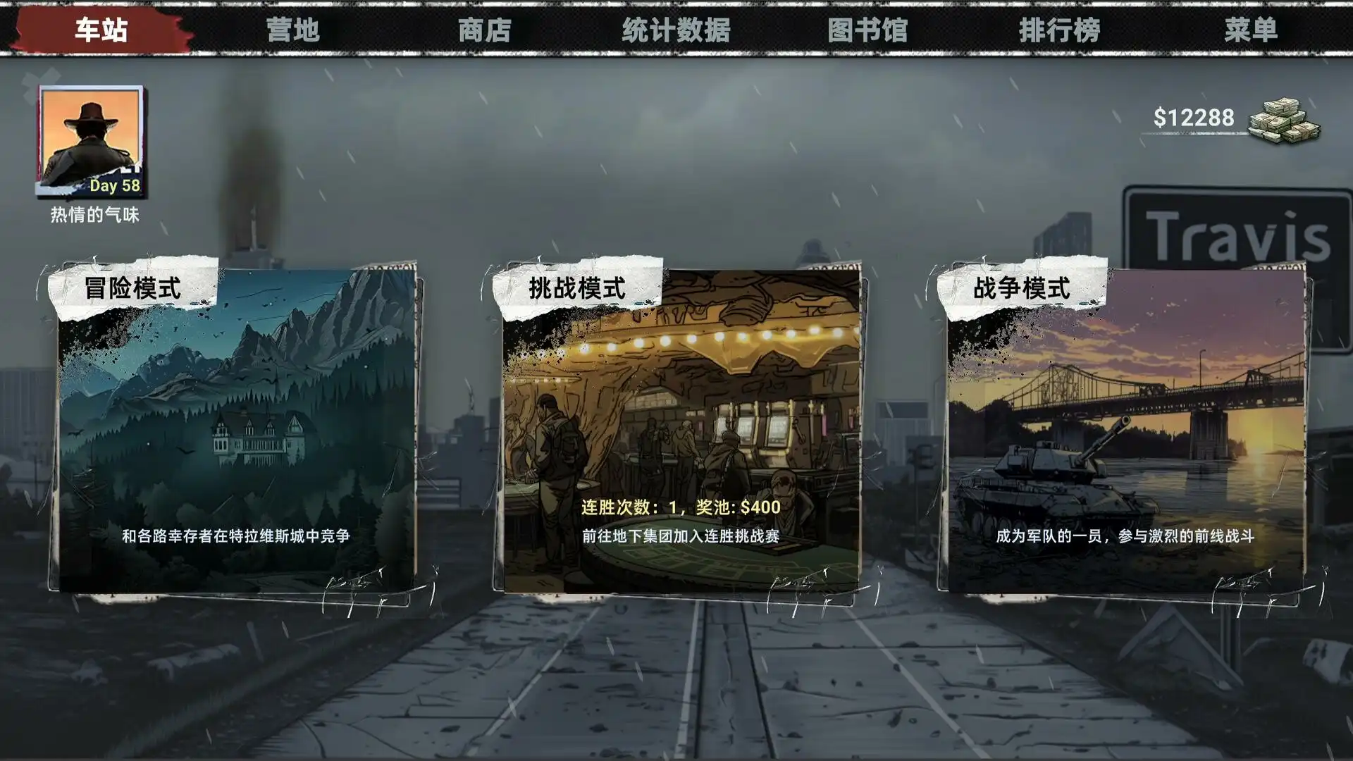 [PC]丧尸卡牌/ZombieCards