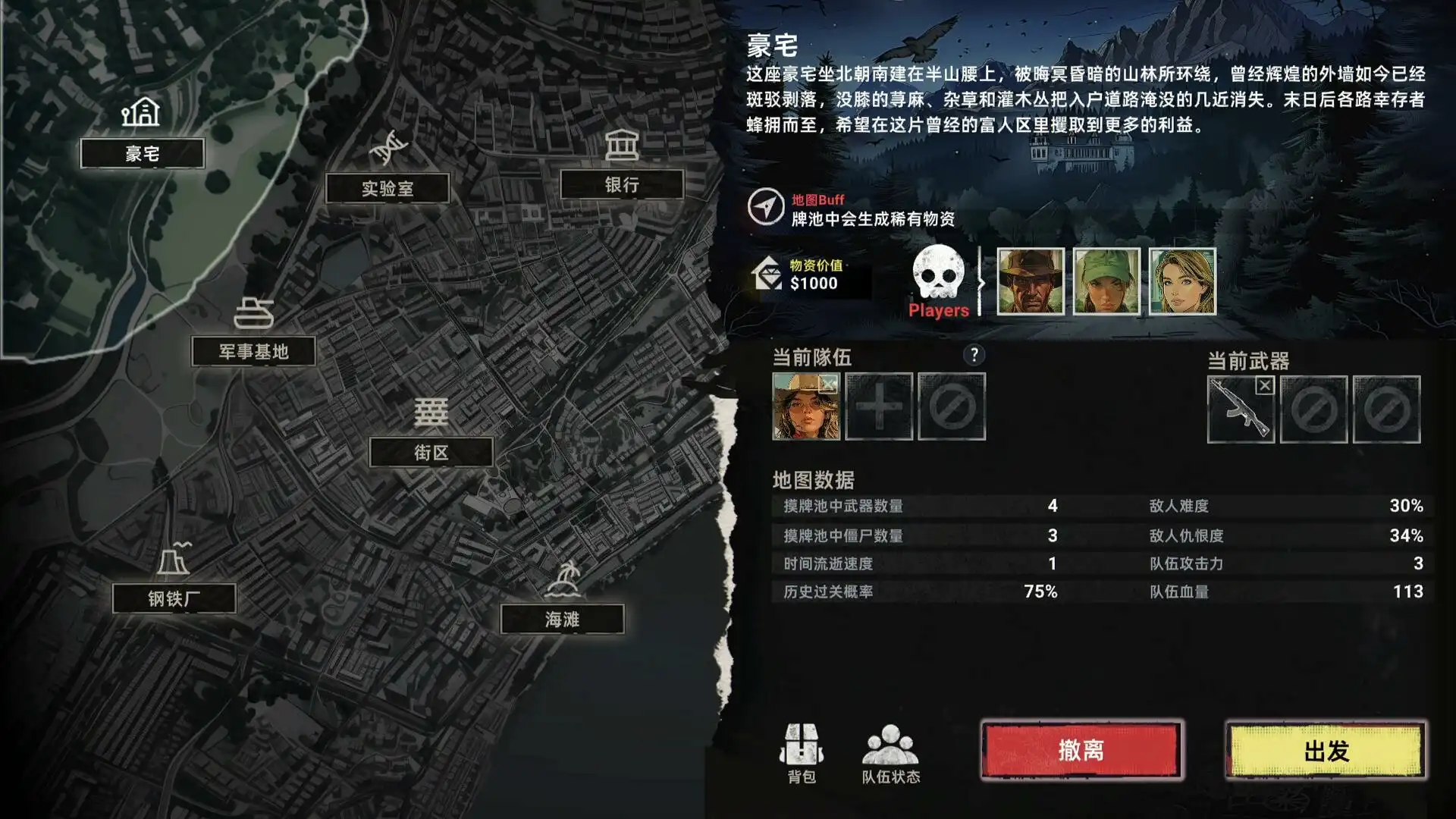 [PC]丧尸卡牌/ZombieCards