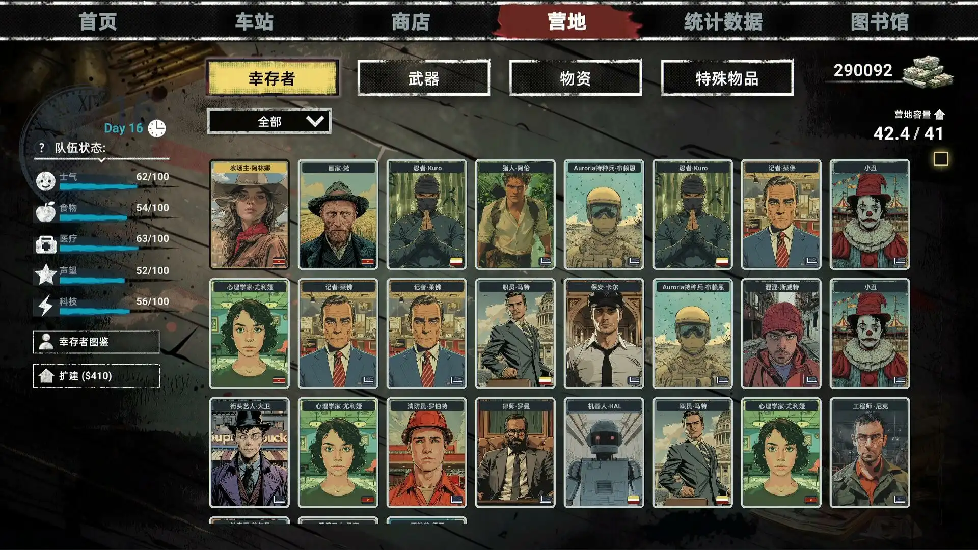 [PC]丧尸卡牌/ZombieCards