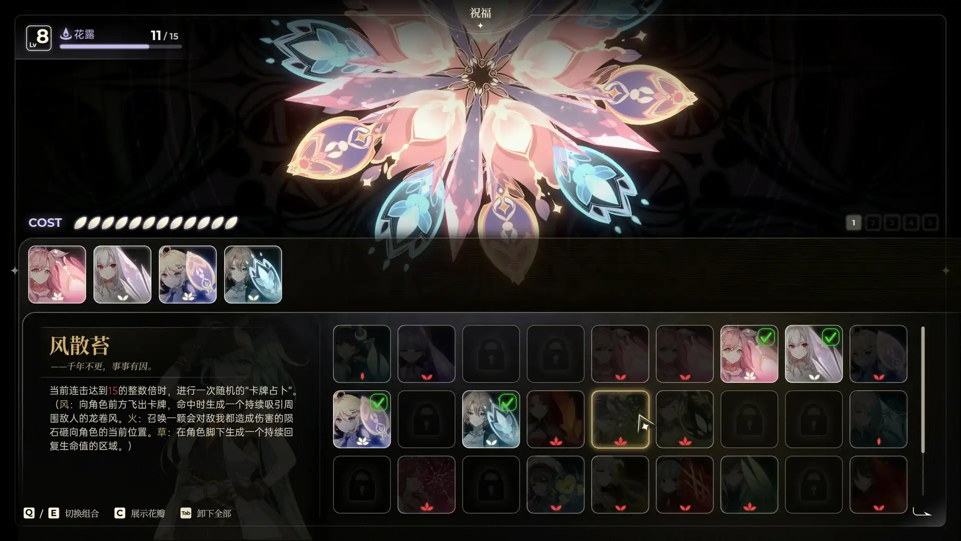 [PC]梦灯花/Noctuary