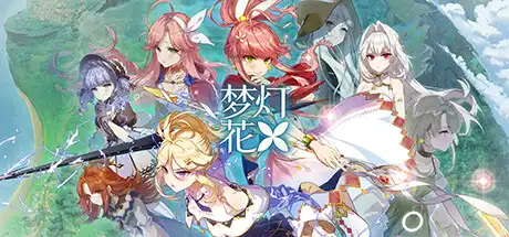 [PC]梦灯花/Noctuary-芝士游戏