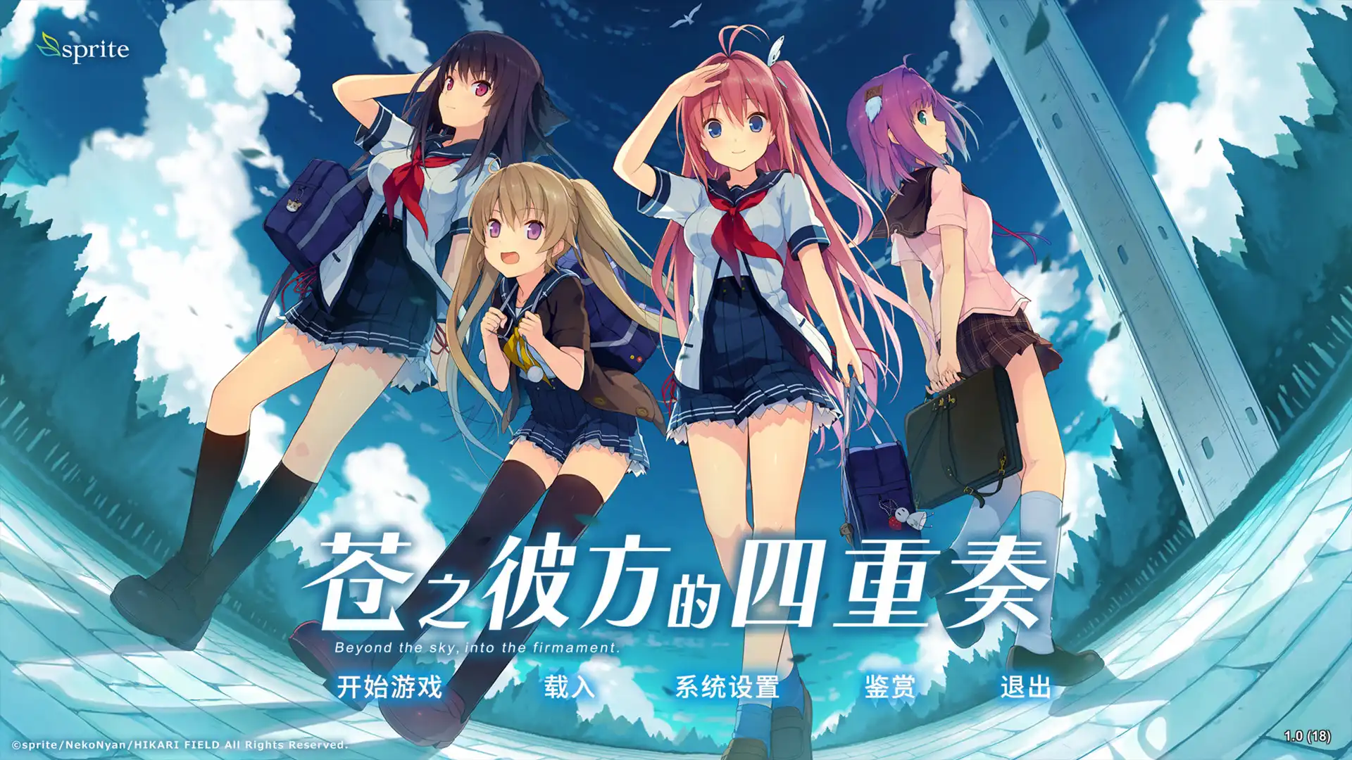 图片[1]-[PC]苍之彼方的四重奏/Aokana - Four Rhythms Across the Blue-芝士游戏