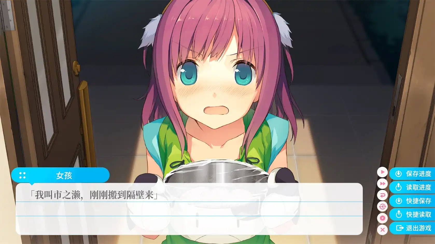 图片[3]-[PC]苍之彼方的四重奏/Aokana - Four Rhythms Across the Blue-芝士游戏