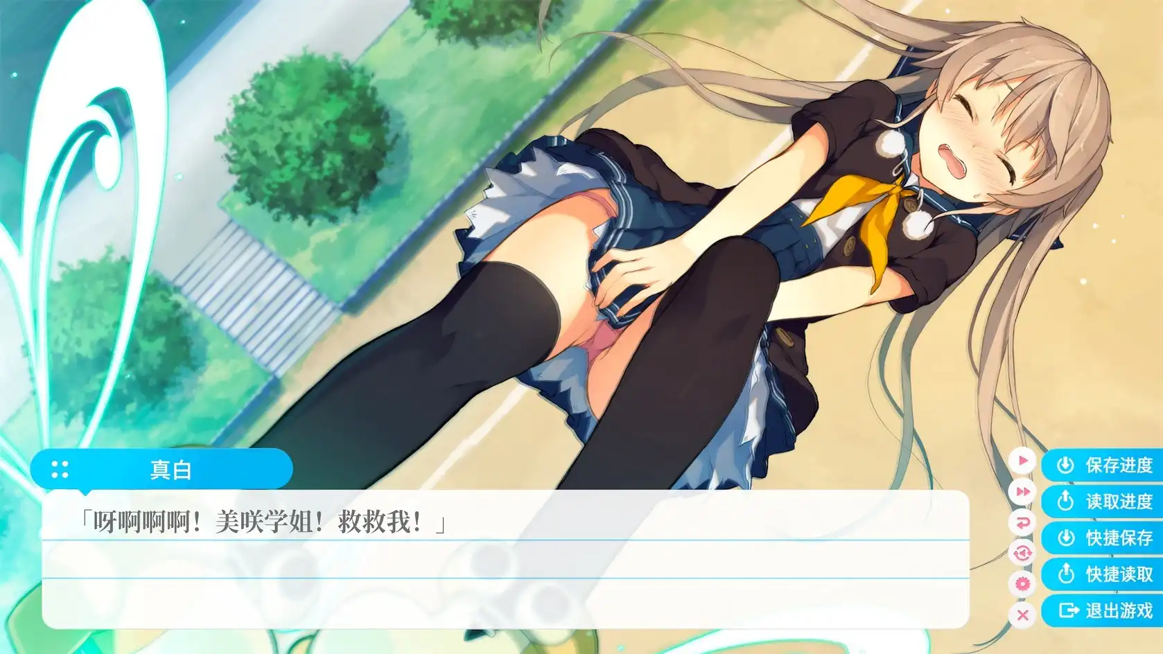 图片[4]-[PC]苍之彼方的四重奏/Aokana - Four Rhythms Across the Blue-芝士游戏