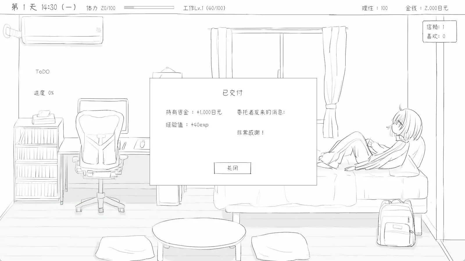 [PC]与不登校妹妹一起的30天/Living with my Little Sister