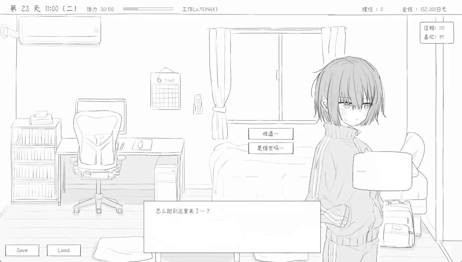 [PC]与不登校妹妹一起的30天/Living with my Little Sister