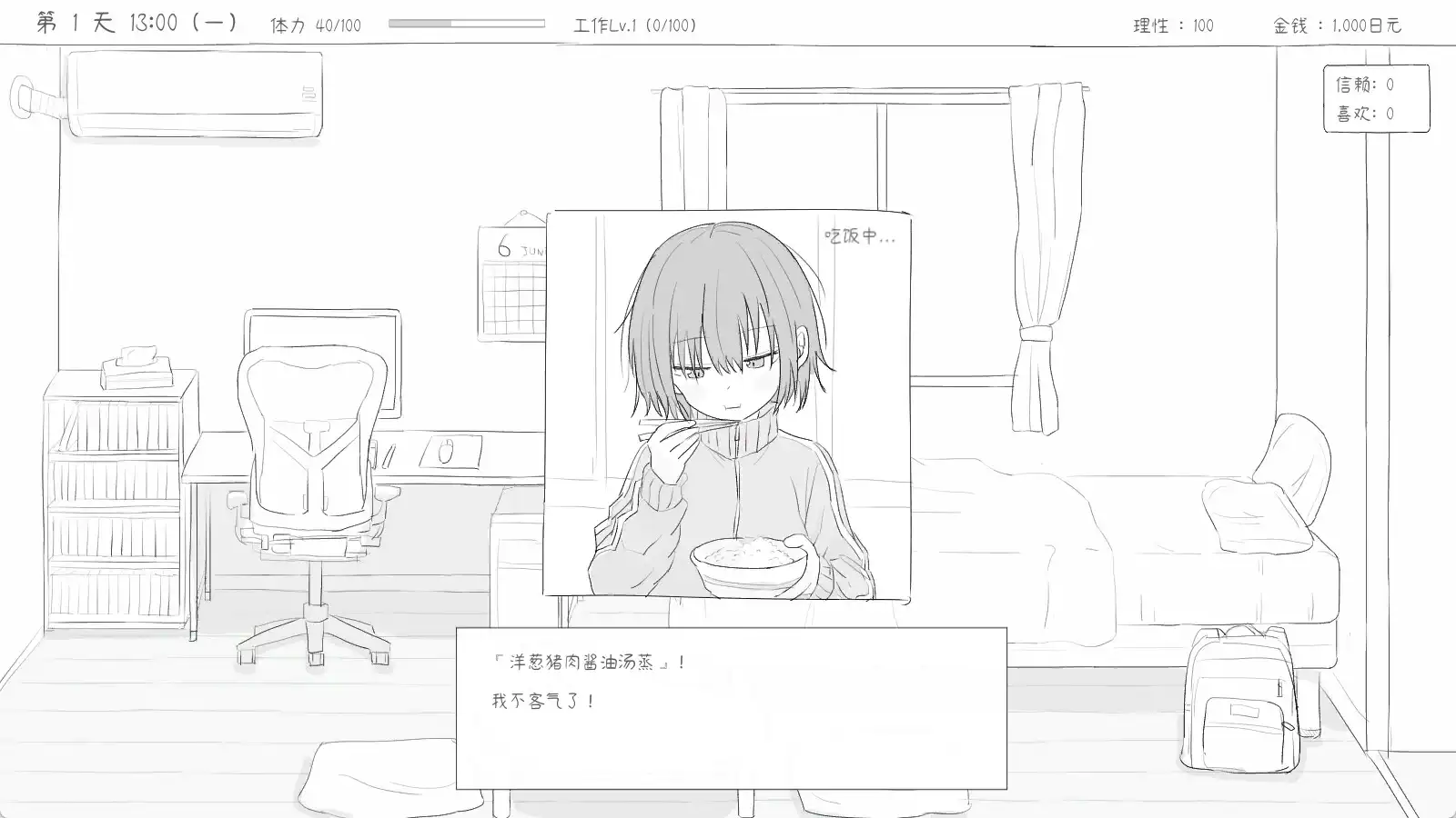 [PC]与不登校妹妹一起的30天/Living with my Little Sister