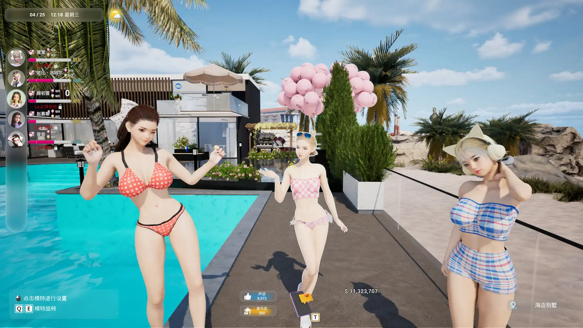 [PC]镜头人生-模特写真馆/Photo Studio Simulator