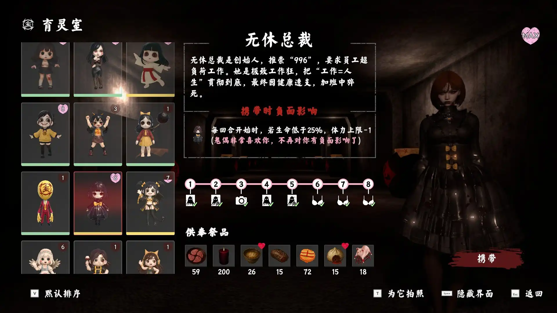 图片[3]-[PC]除灵事务所/Exorcism Agency-芝士游戏