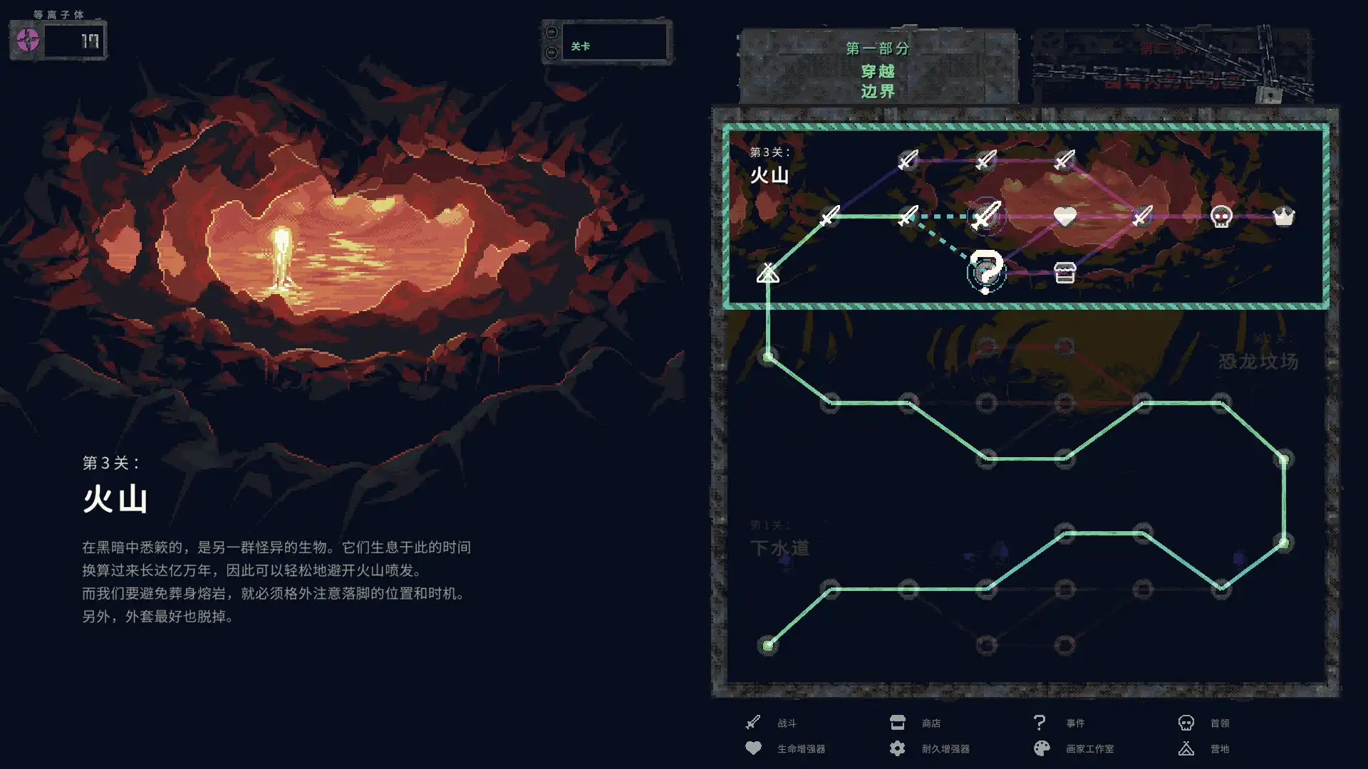 图片[3]-[PC]末日电涌/Rogue Voltage-芝士游戏
