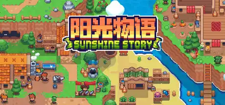 [PC]阳光物语/Sunshine Story-芝士游戏
