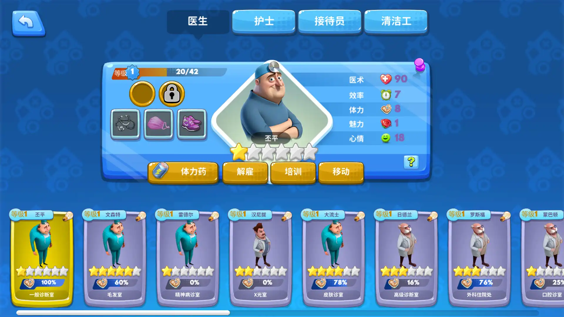 图片[1]-[PC]模拟医院/Sim Hospital-芝士游戏