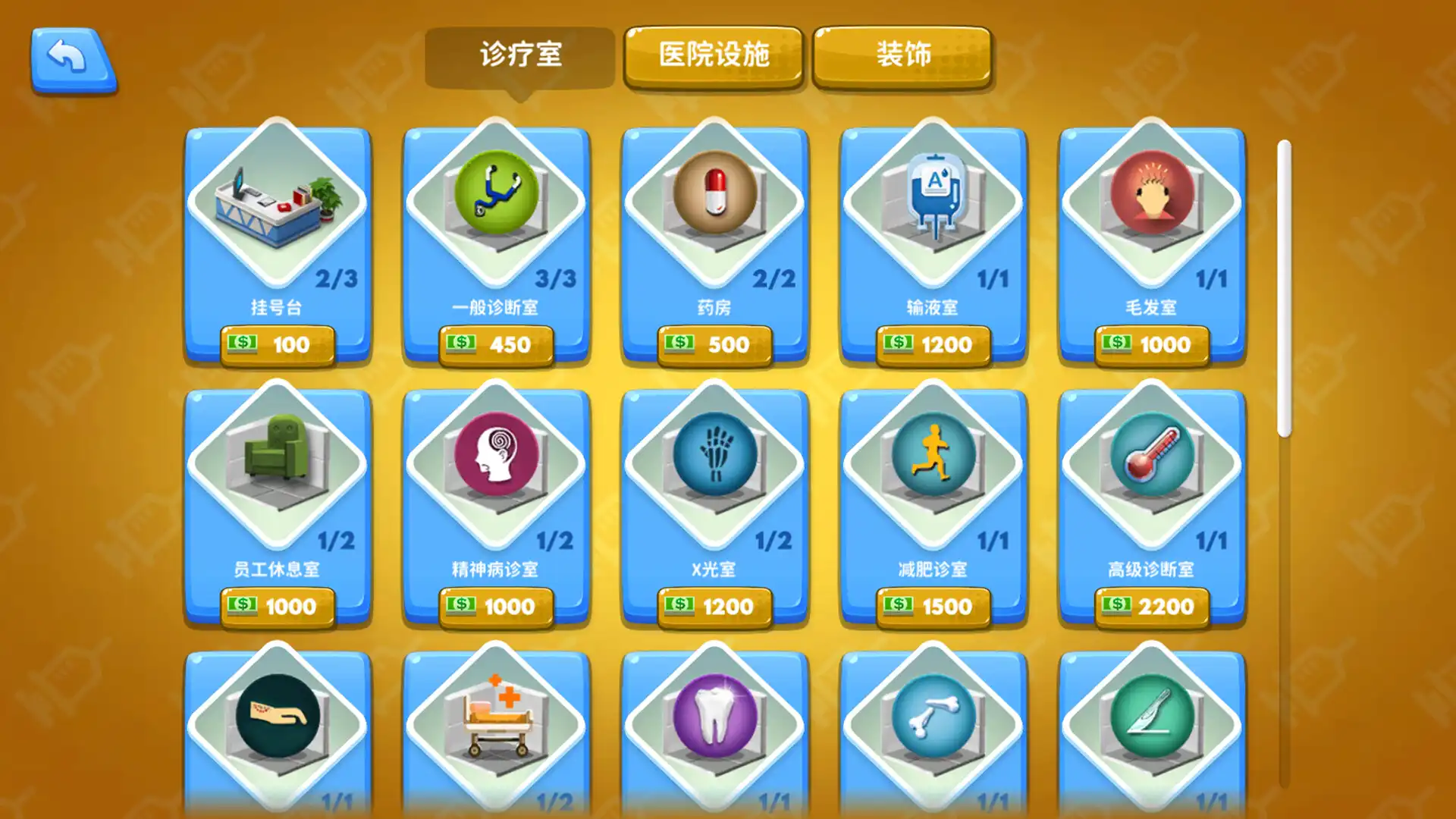 图片[3]-[PC]模拟医院/Sim Hospital-芝士游戏