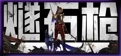 [PC]燧石枪：黎明之围/Flintlock: The Siege of Dawn-芝士游戏