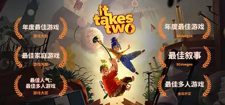 [PC]双人成行/It Takes Two-芝士游戏