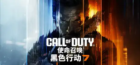 [PC]使命召唤7：黑色行动/Call of Duty: Black Ops-芝士游戏