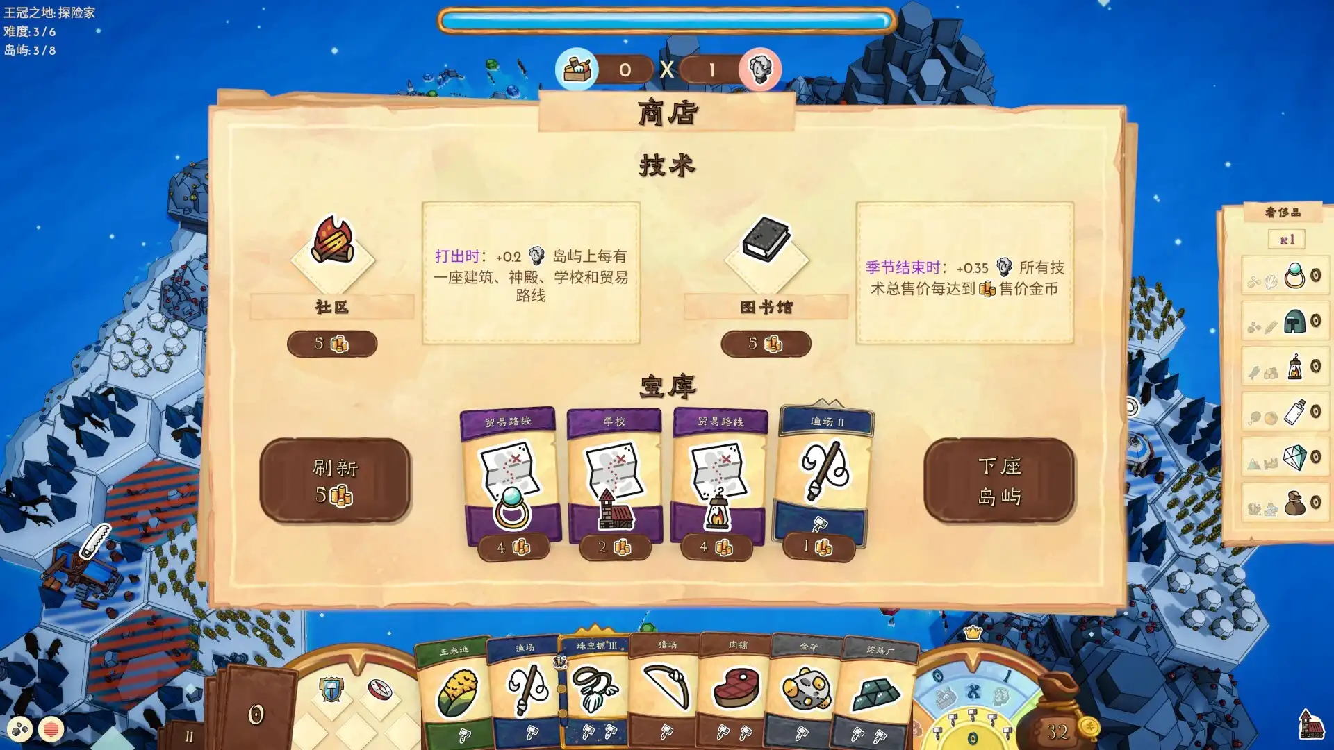 [PC]岛屿拼图/Islantiles