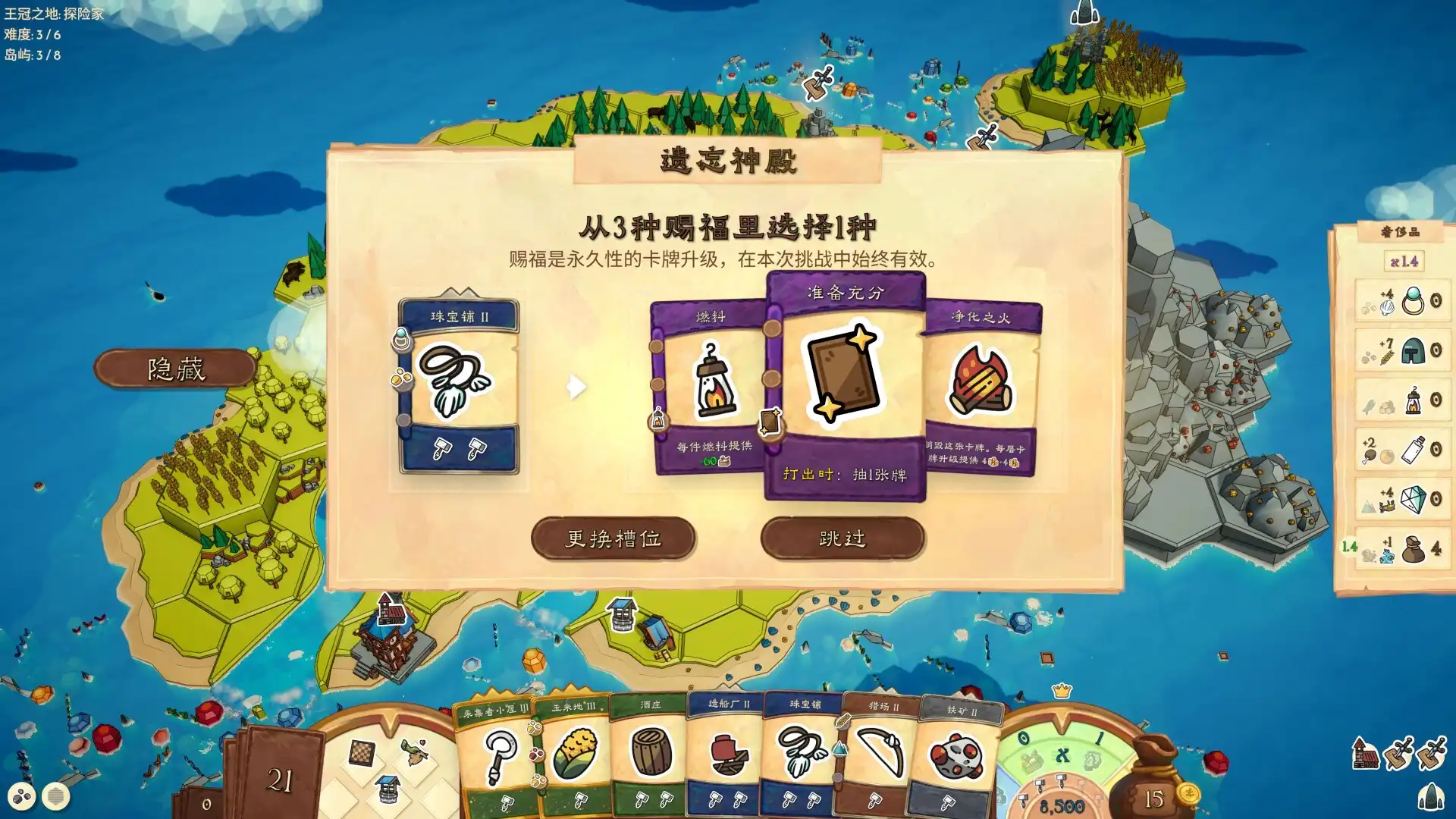 [PC]岛屿拼图/Islantiles