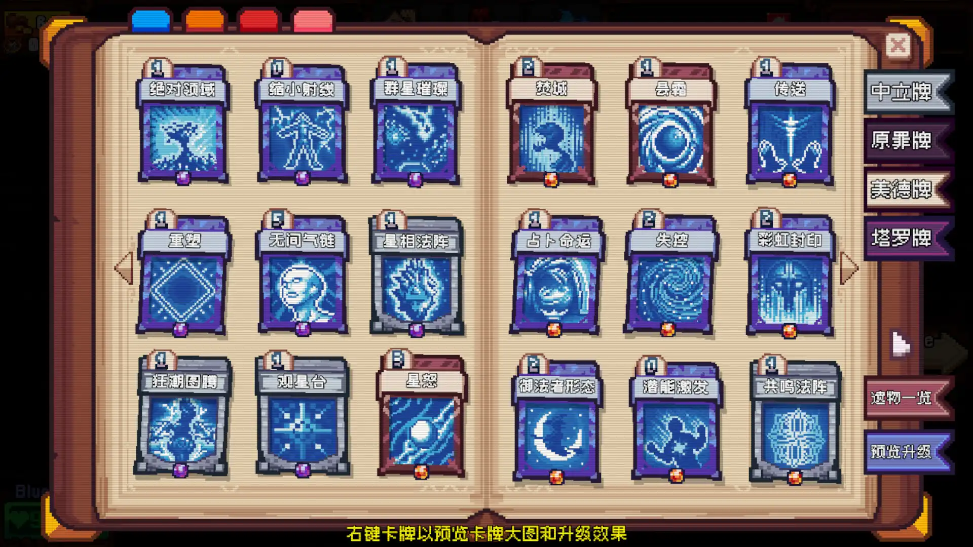 [PC]色系战记/Rainbow Legends 