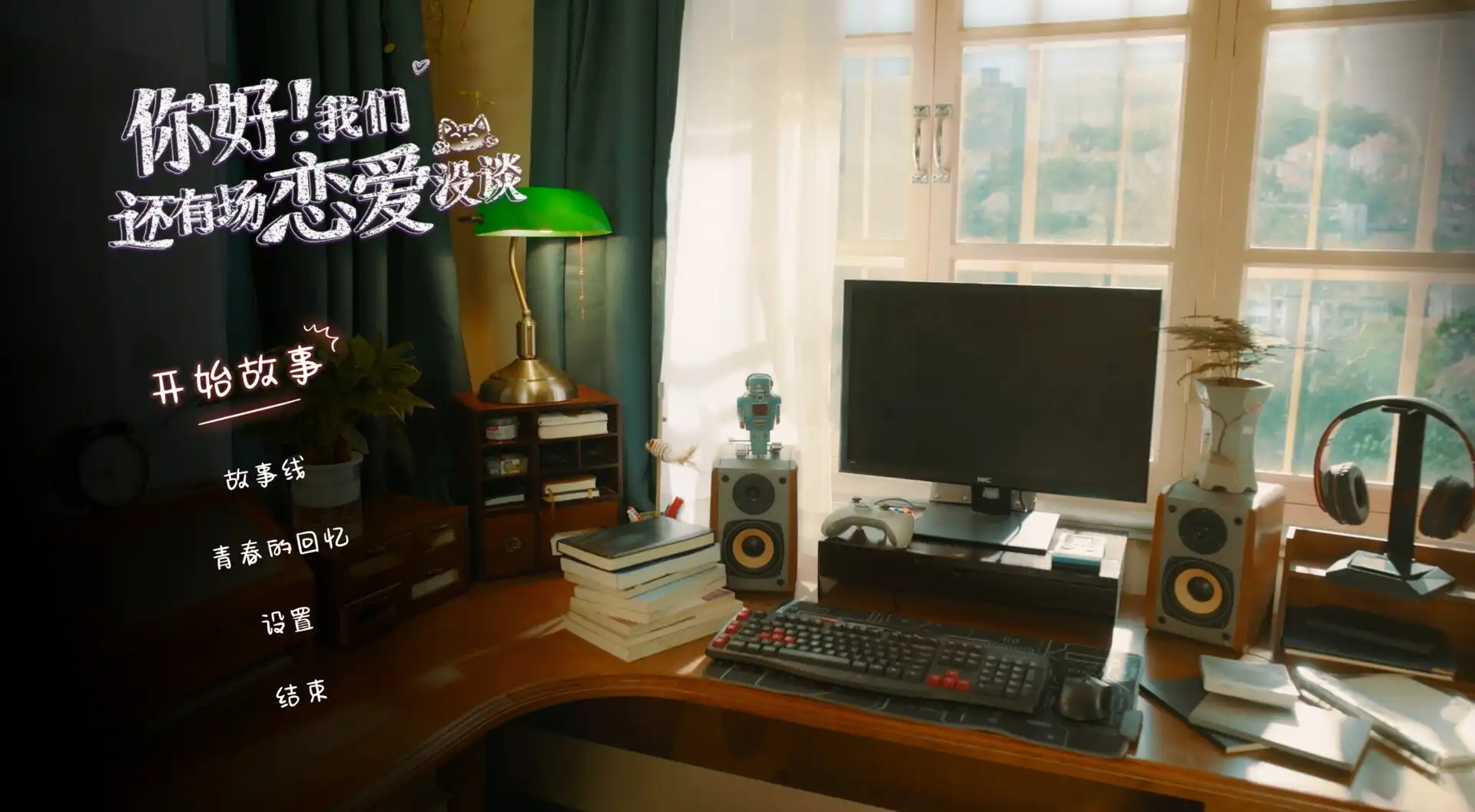 [PC]你好！我们还有场恋爱没谈/Hello Love: 18 Again