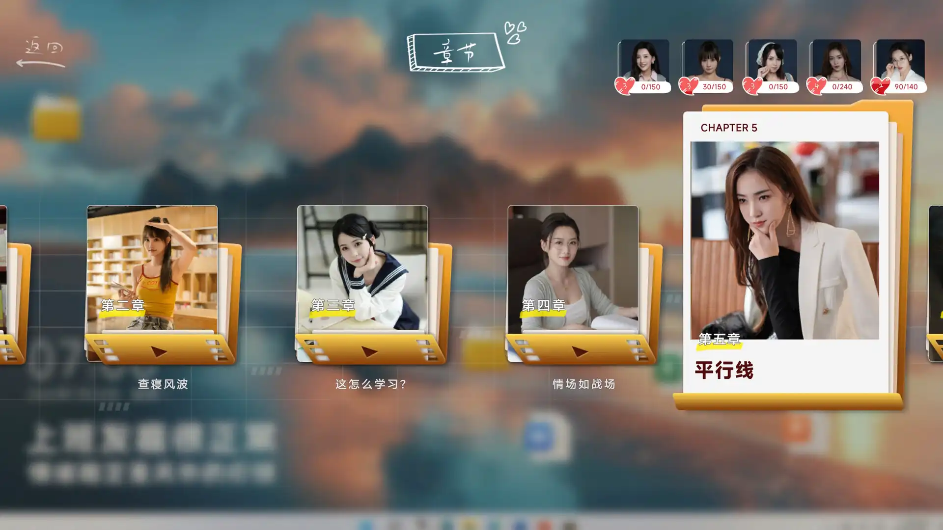 [PC]你好！我们还有场恋爱没谈/Hello Love: 18 Again