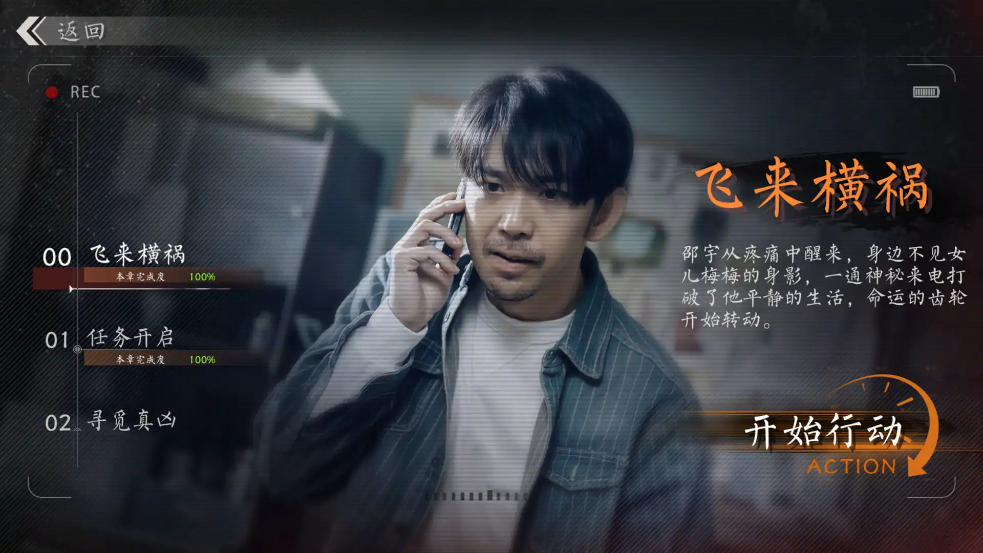 [PC]极速营救/Rescue the girl