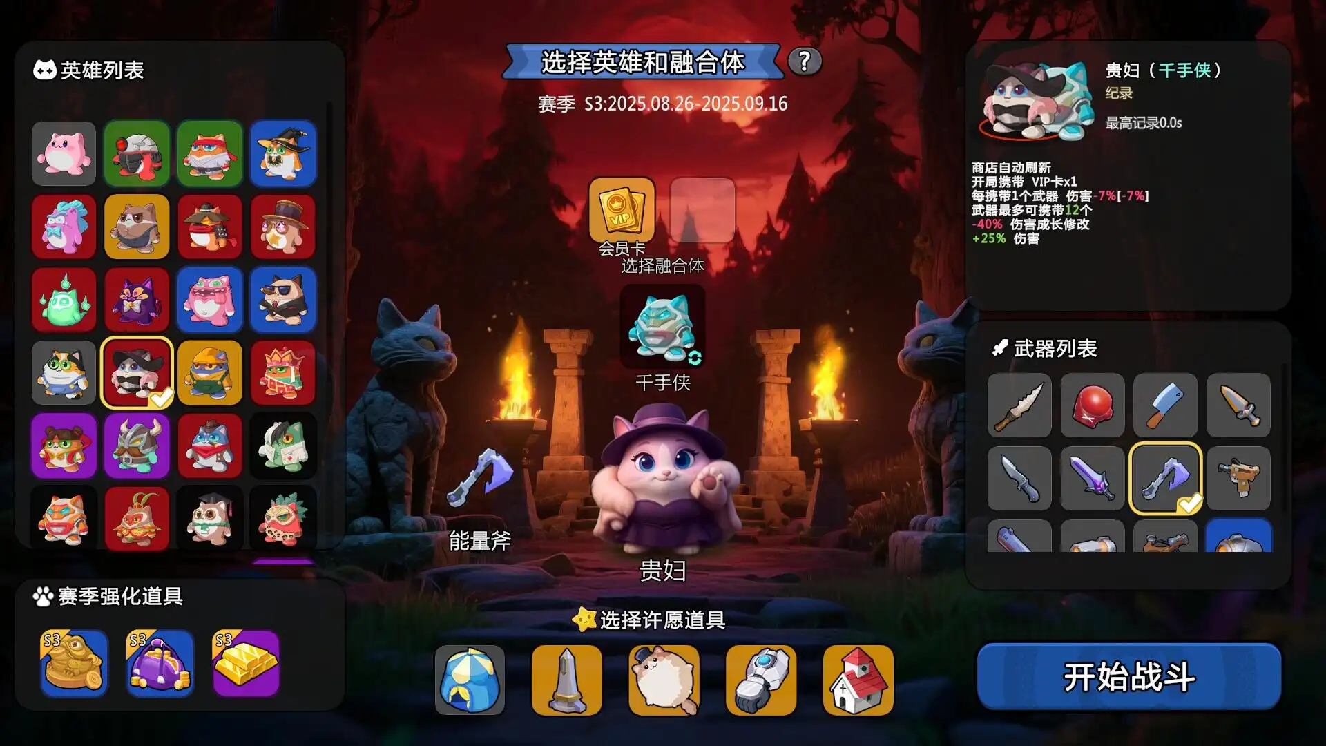 [PC]超级猫幸存者/Supercat Survivors